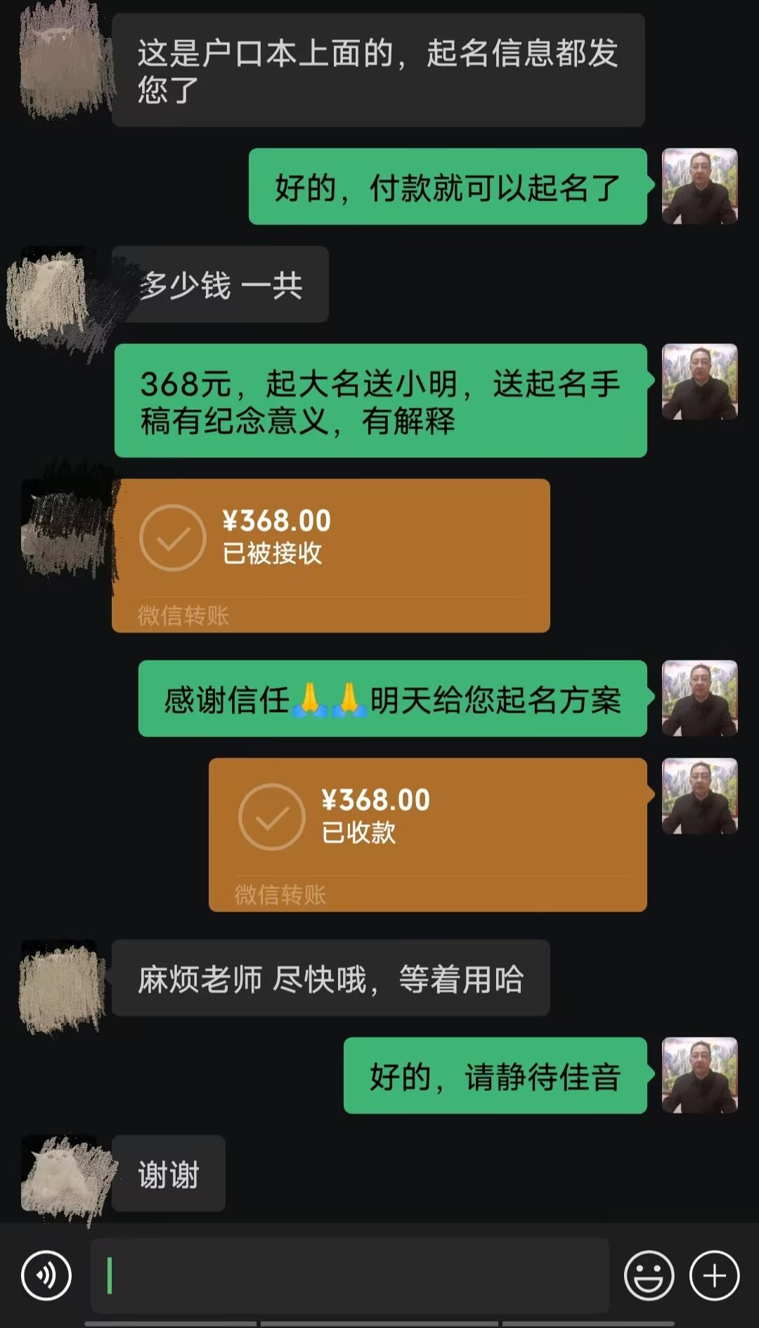 瓯海起名案例，感谢支持